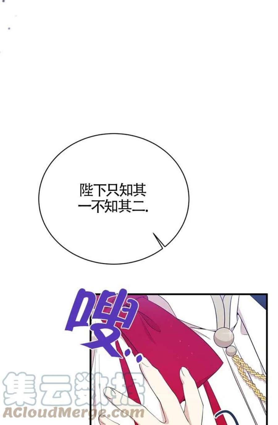 附身成为女主的妹妹18话