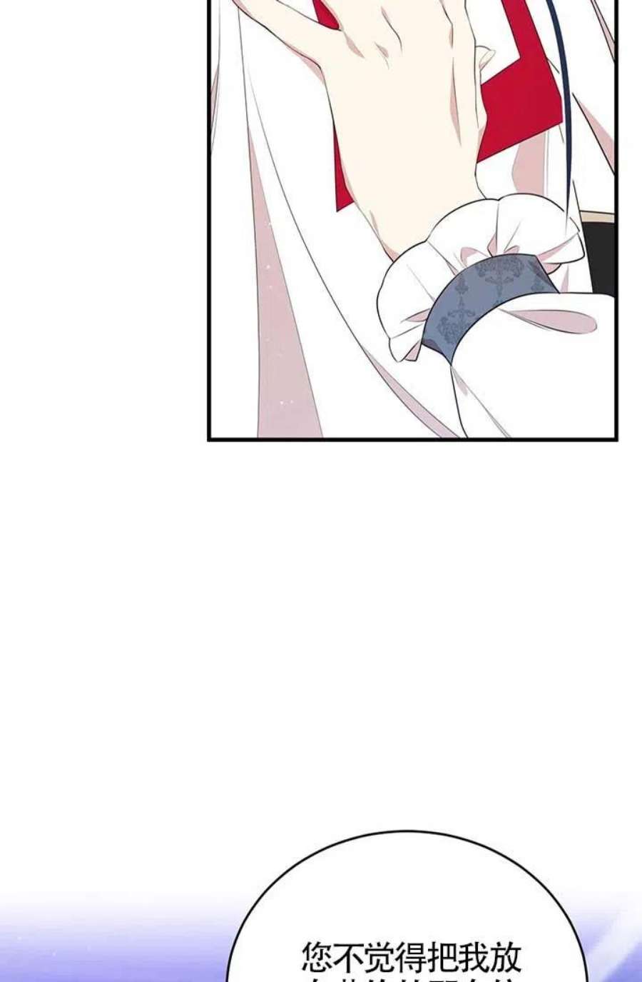 附身成为女主的妹妹18话