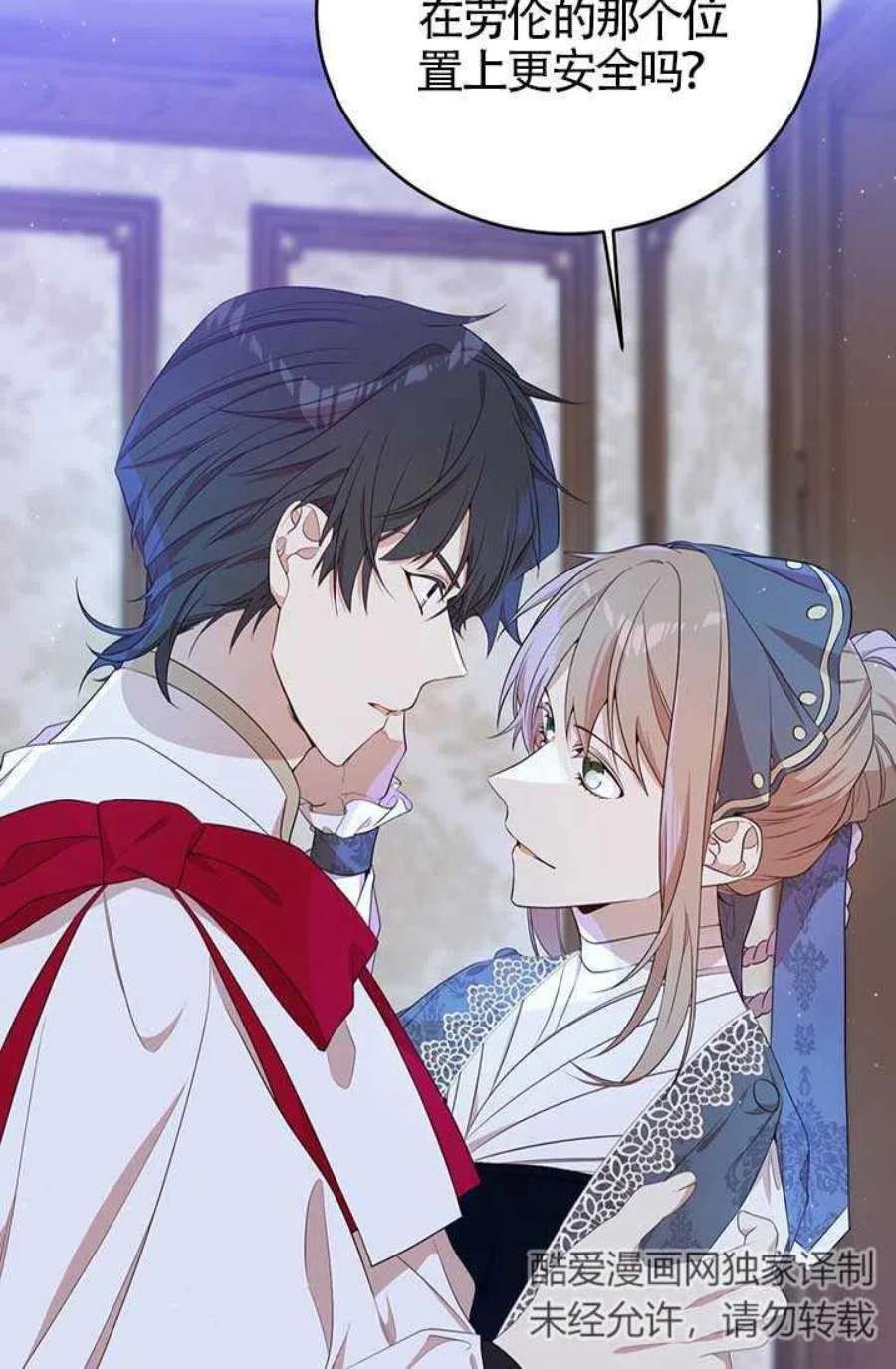 附身成为女主的妹妹18话