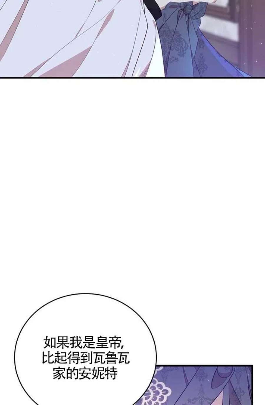 附身成为女主的妹妹18话