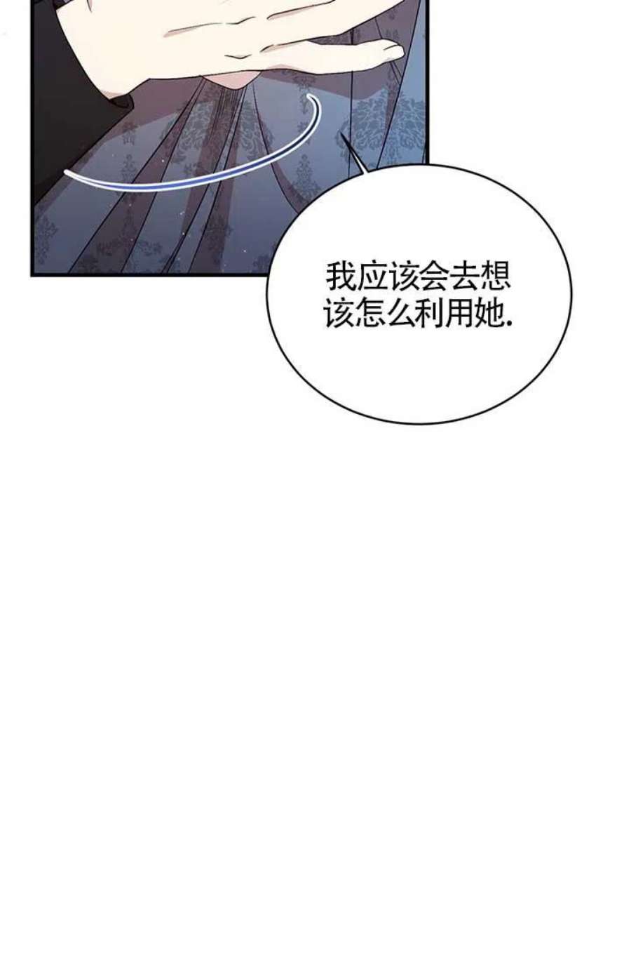 附身成为女主的妹妹18话