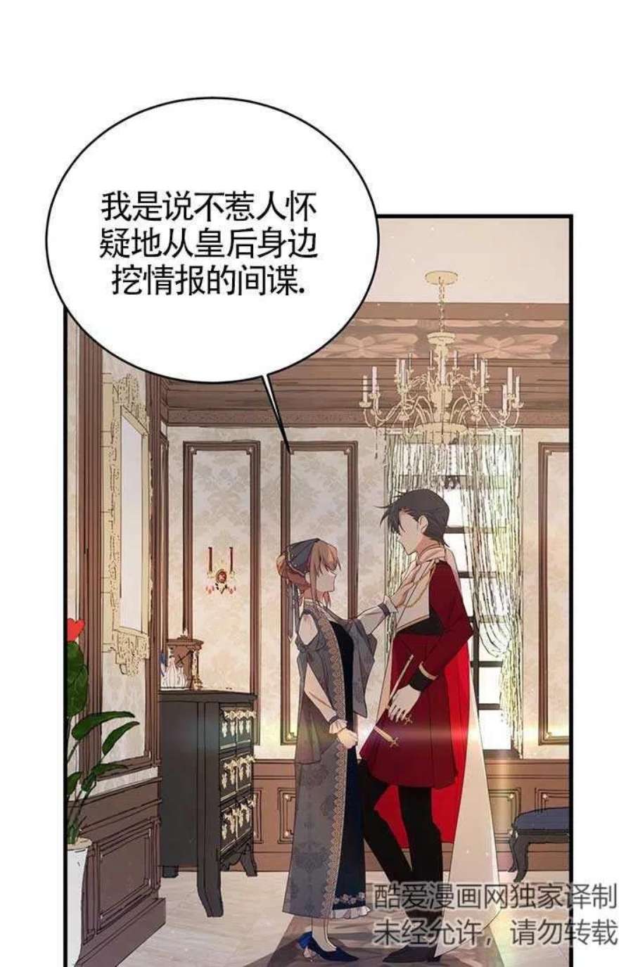 附身成为女主的妹妹18话