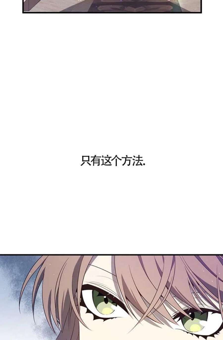 附身成为女主的妹妹18话