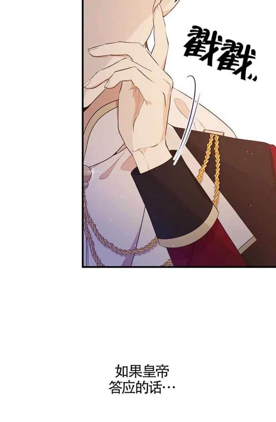 附身成为女主的妹妹18话