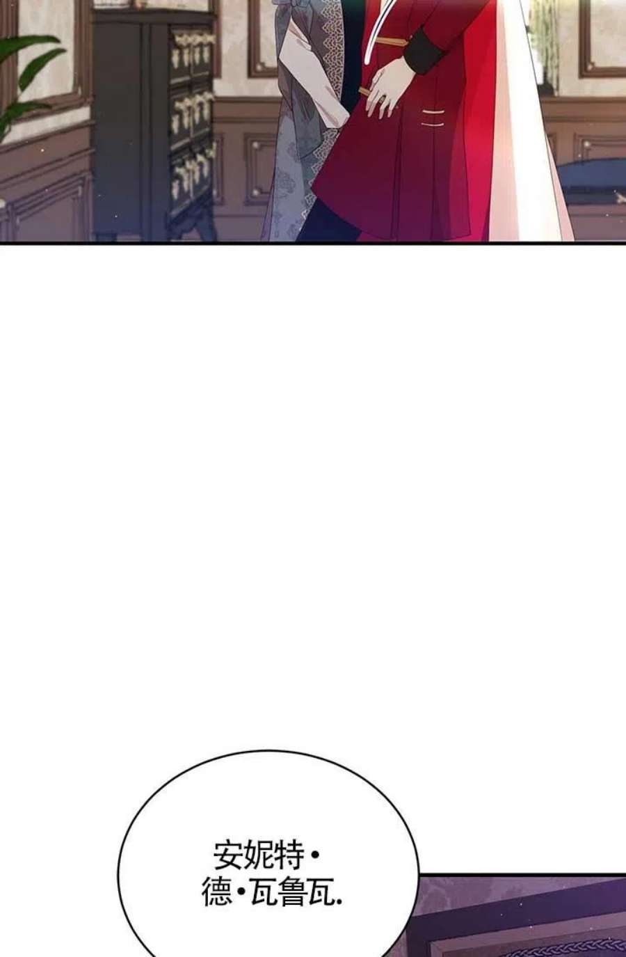 附身成为女主的妹妹18话