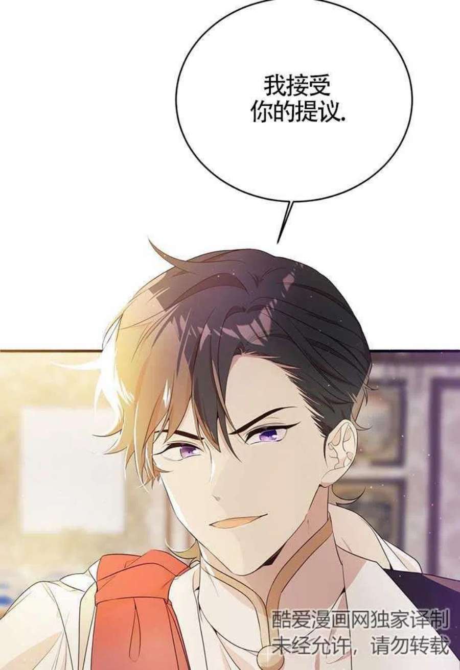 附身成为女主的妹妹18话