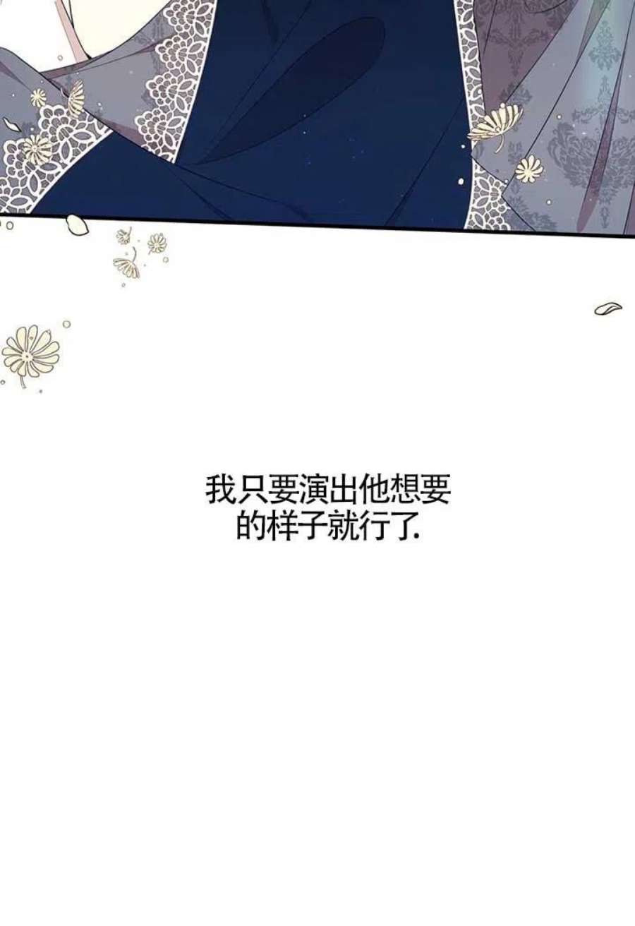 附身成为女主的妹妹18话