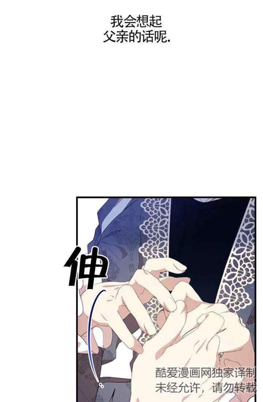 附身成为女主的妹妹18话