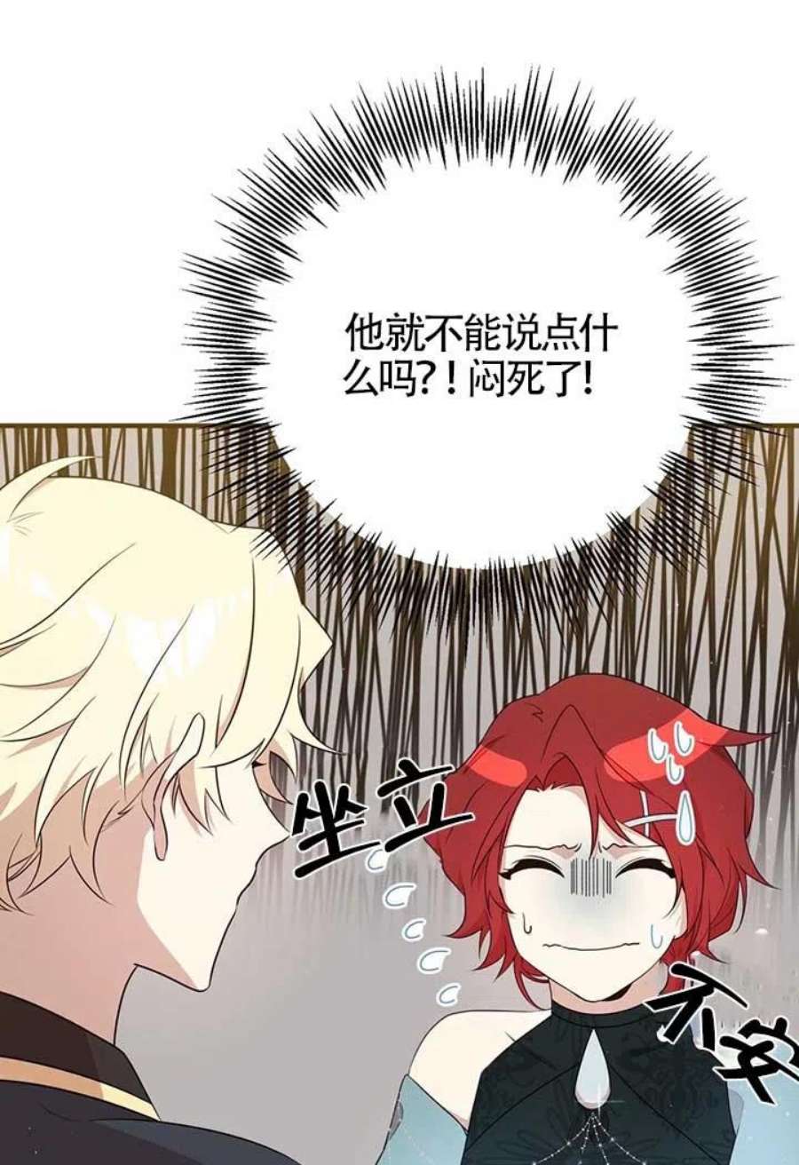 附身成为女主的妹妹18话