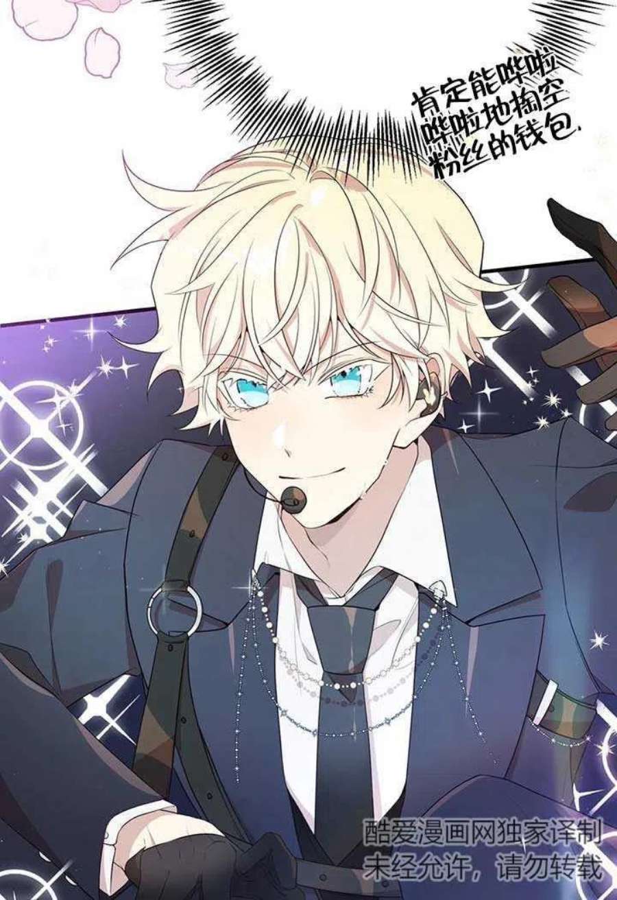 附身成为女主的妹妹18话