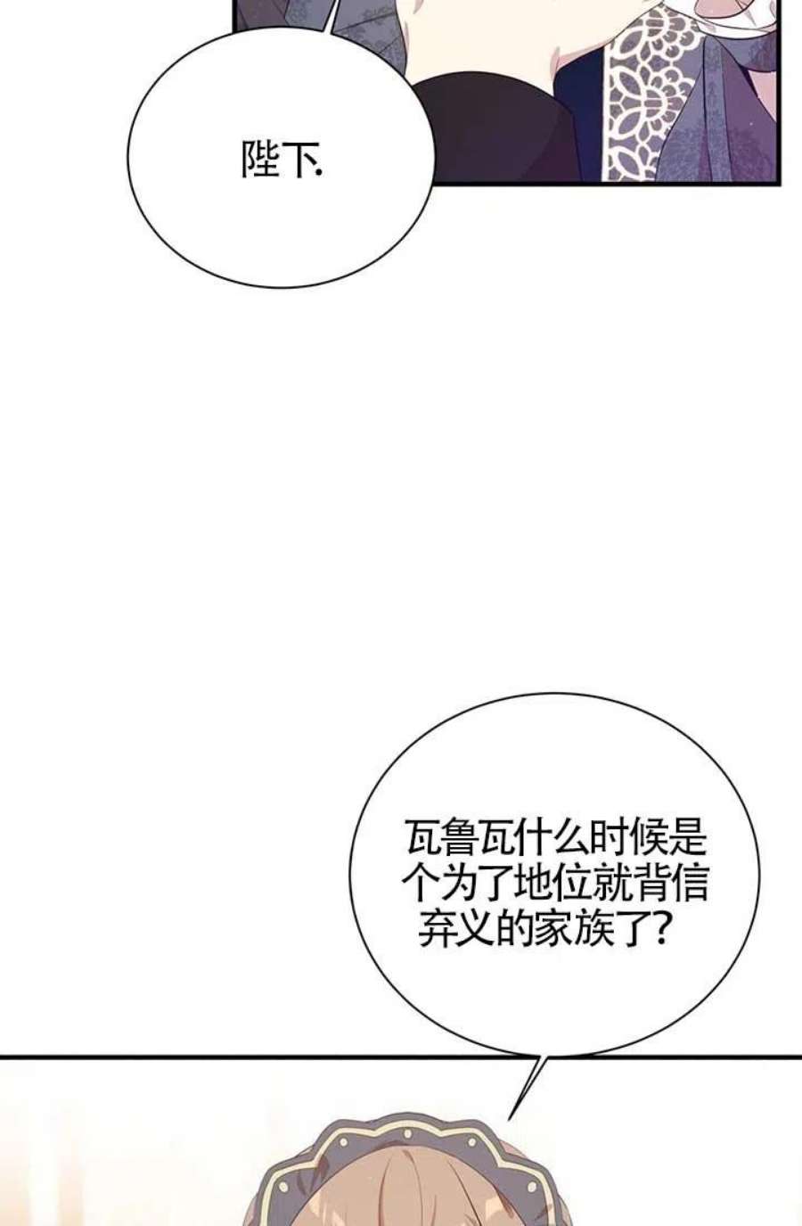 附身成为女主的妹妹18话