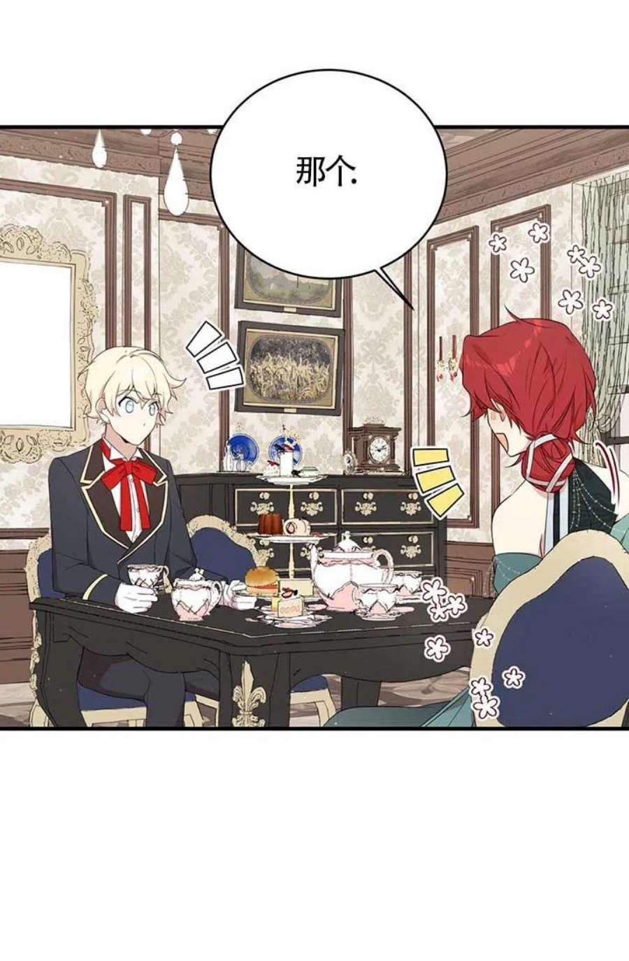 附身成为女主的妹妹18话