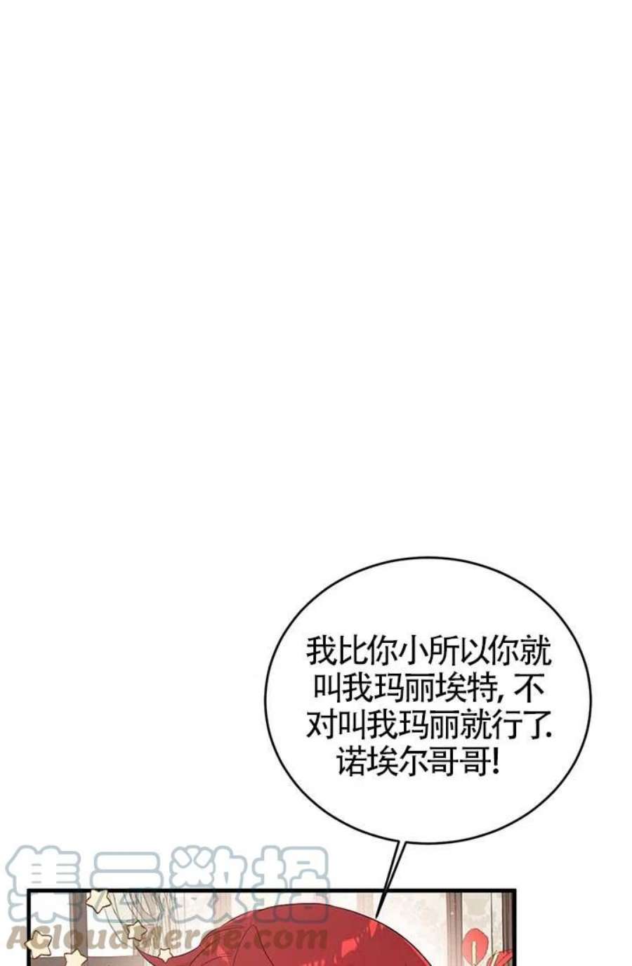 附身成为女主的妹妹18话