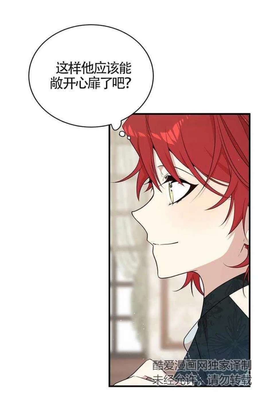 附身成为女主的妹妹18话