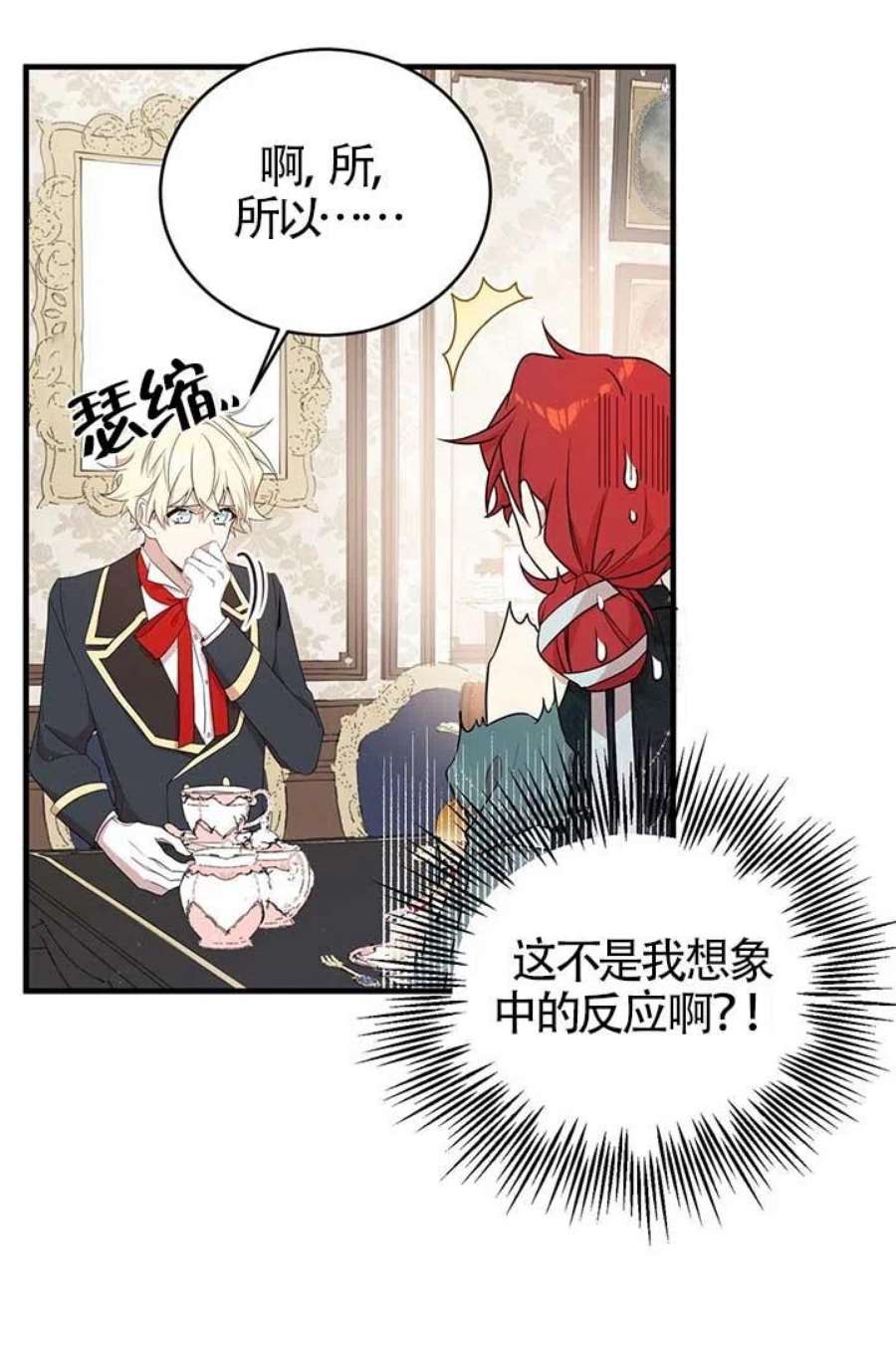 附身成为女主的妹妹18话