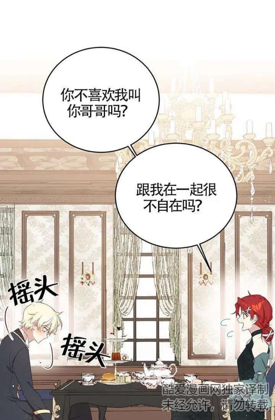 附身成为女主的妹妹18话