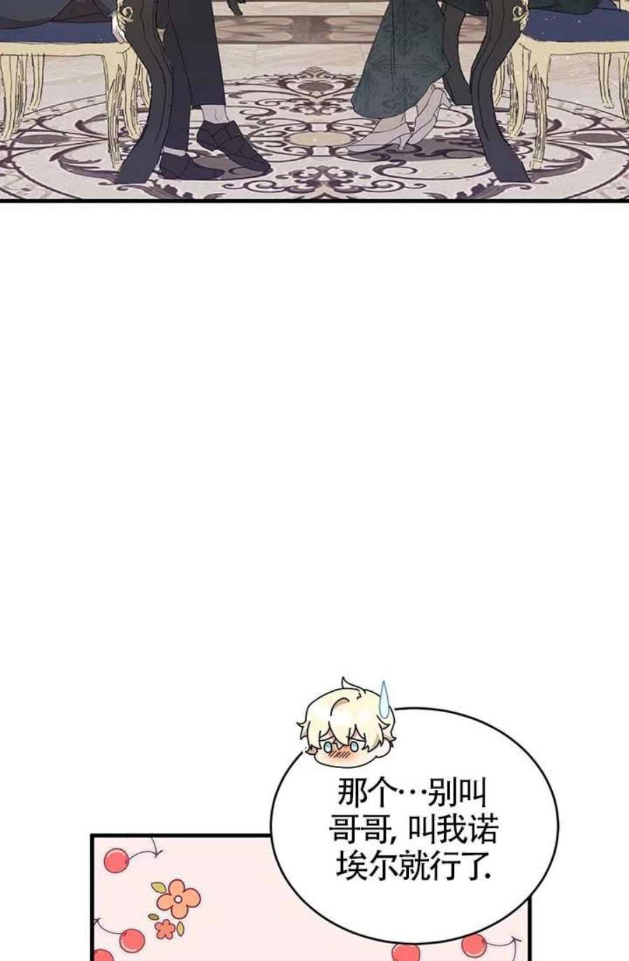 附身成为女主的妹妹18话