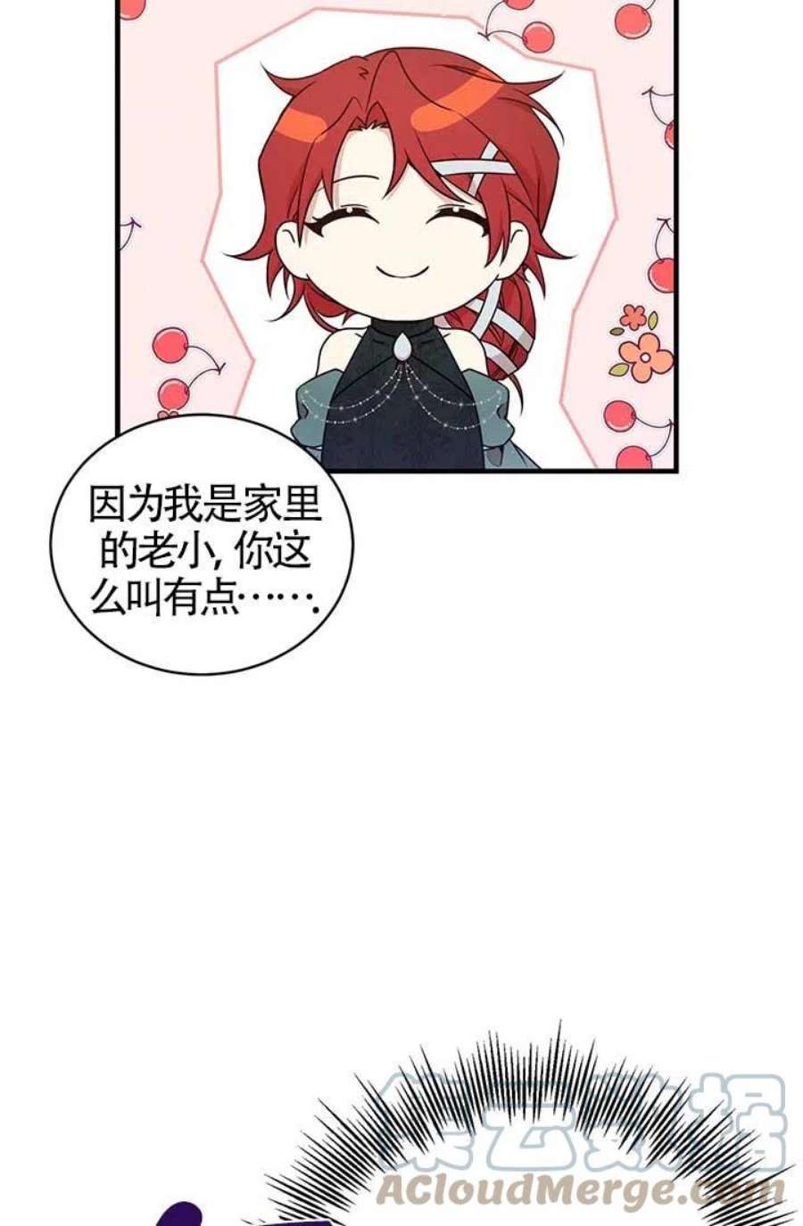 附身成为女主的妹妹18话