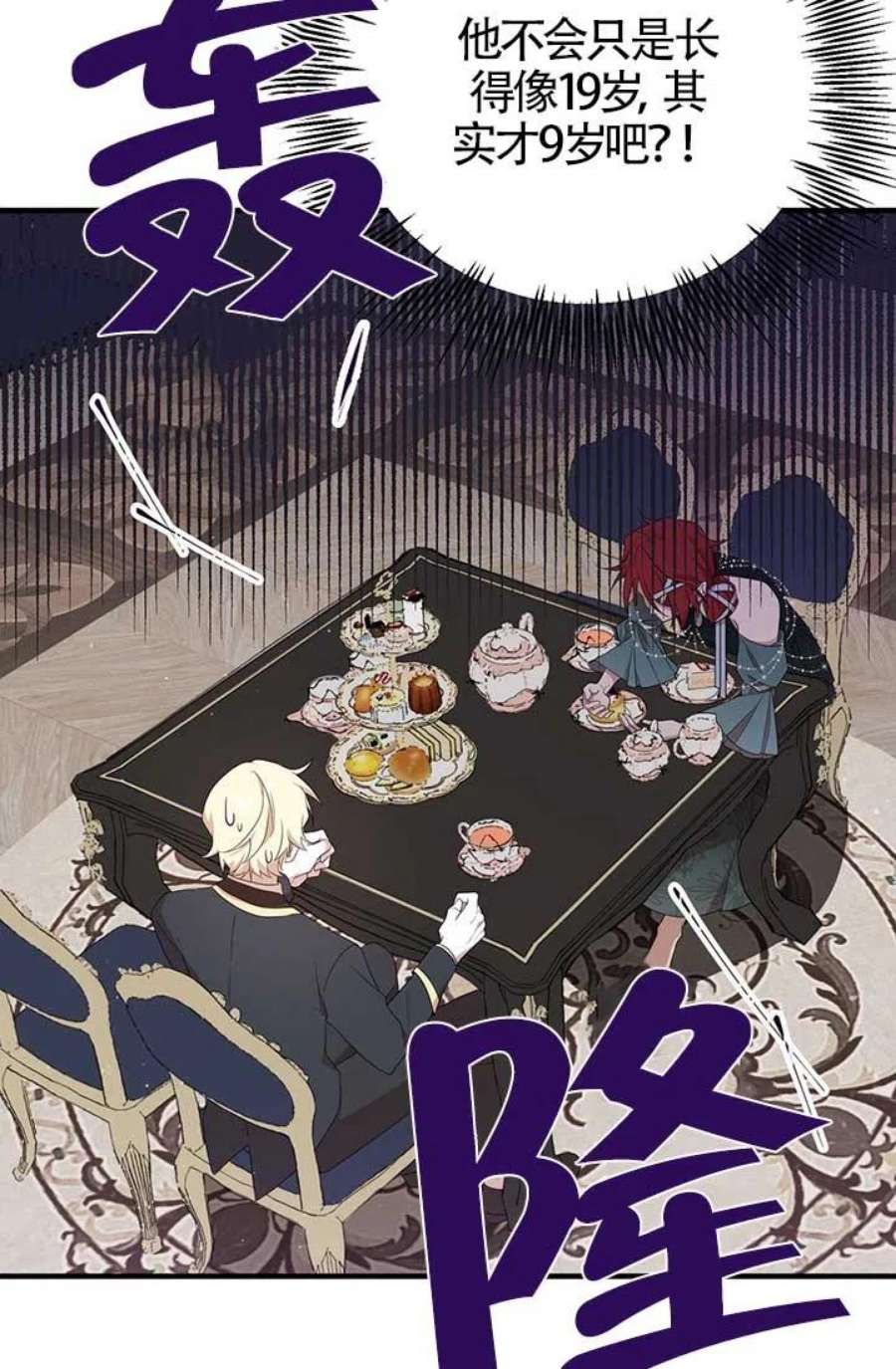 附身成为女主的妹妹18话