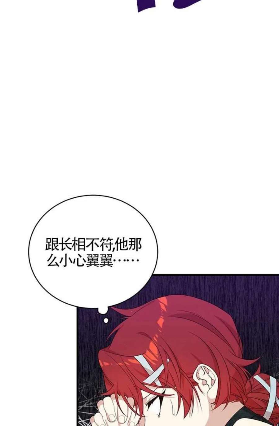 附身成为女主的妹妹18话