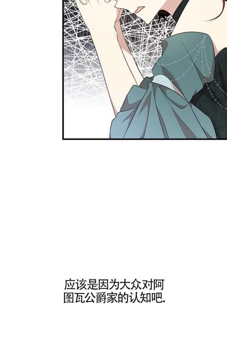 附身成为女主的妹妹18话