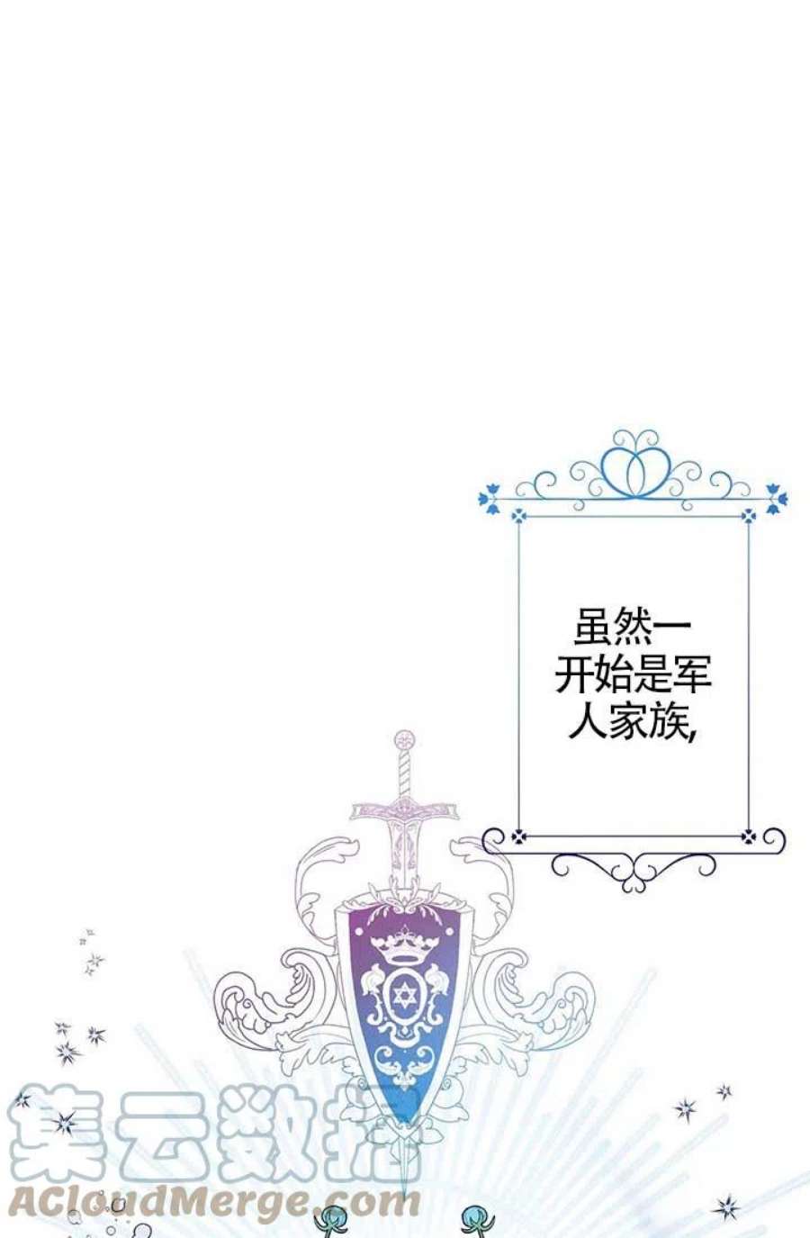 附身成为女主的妹妹18话