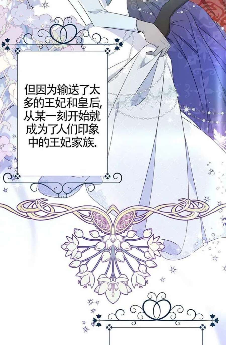 附身成为女主的妹妹18话