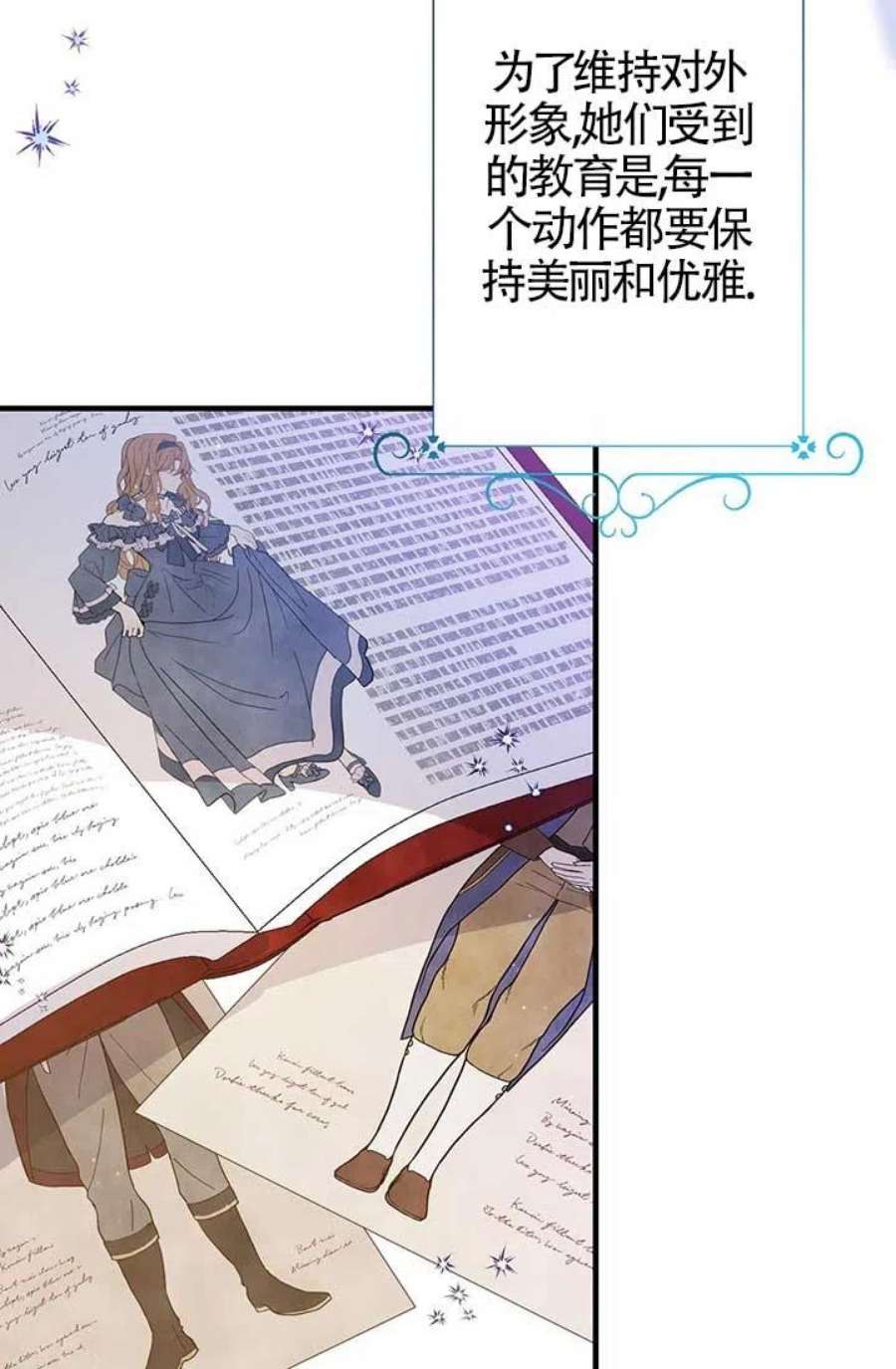 附身成为女主的妹妹18话