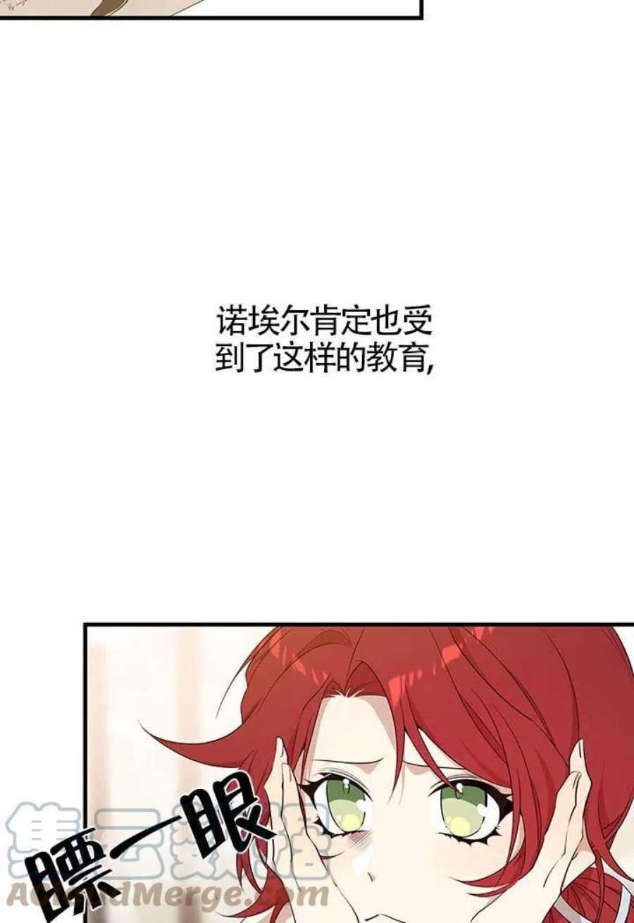 附身成为女主的妹妹18话