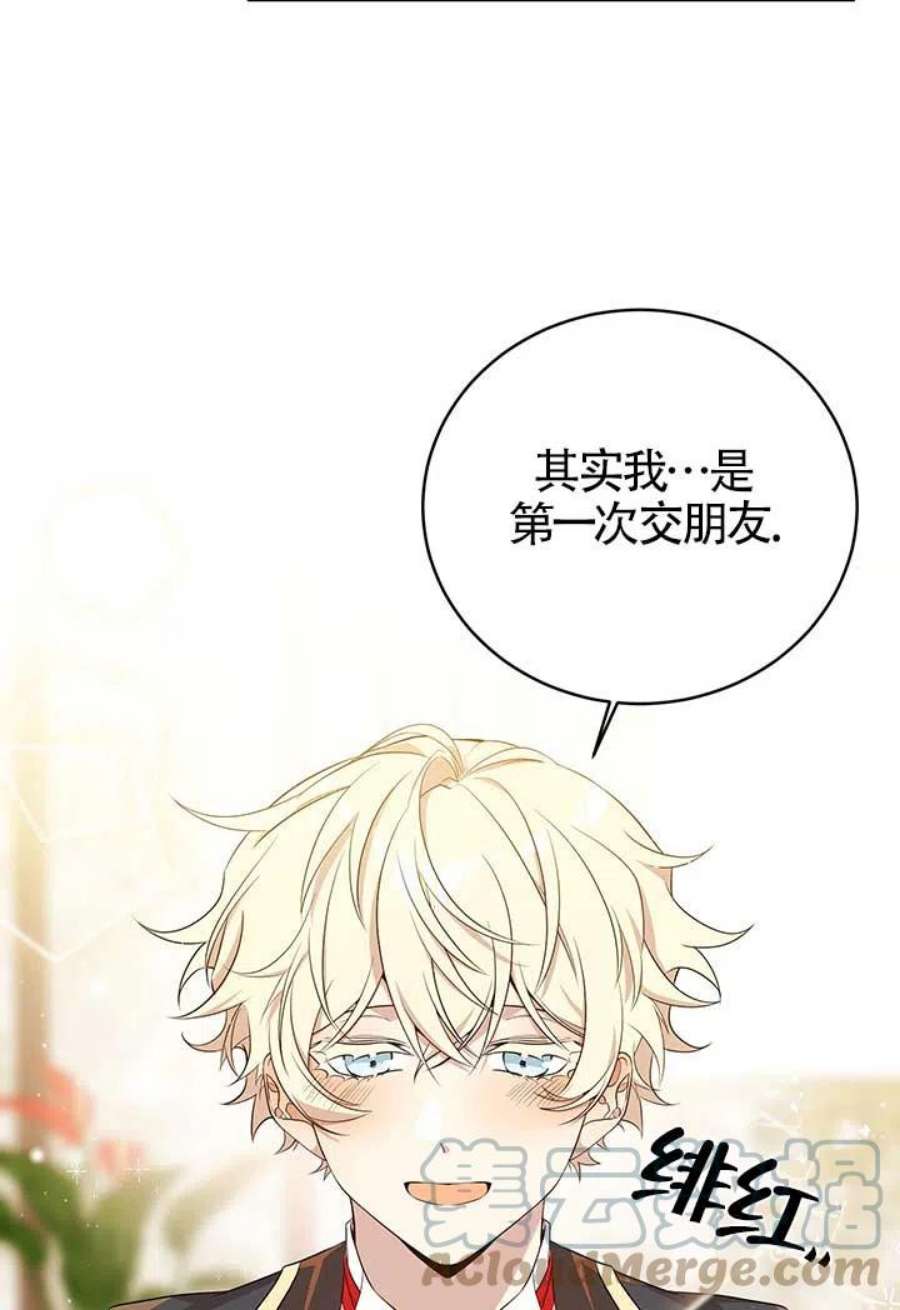 附身成为女主的妹妹18话