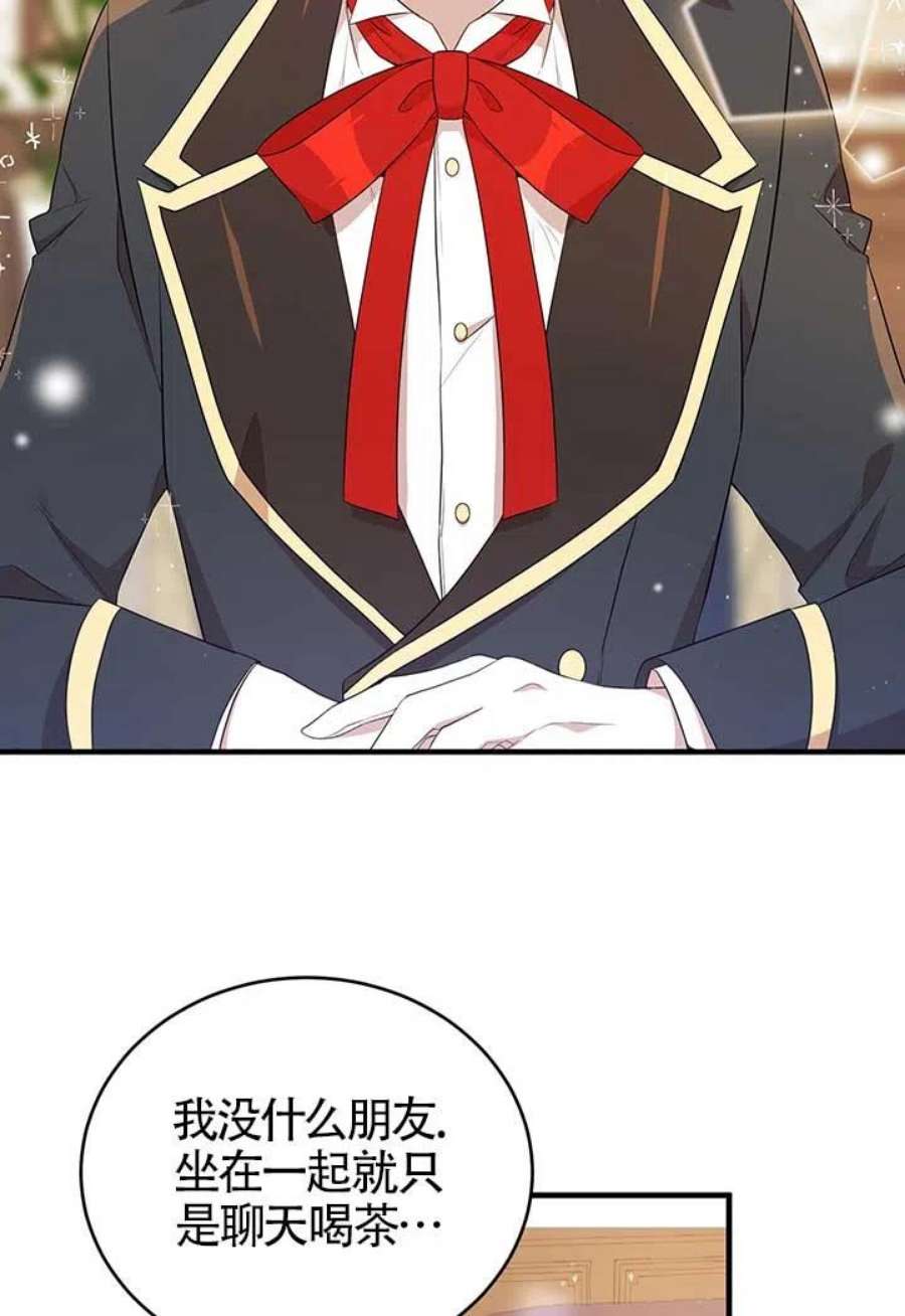 附身成为女主的妹妹18话