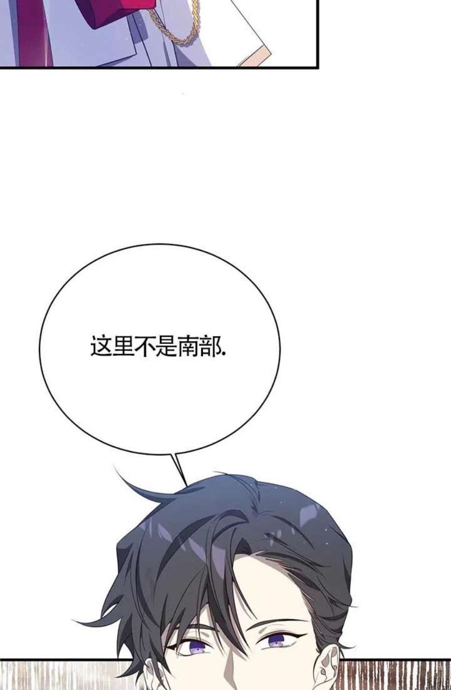 附身成为女主的妹妹18话