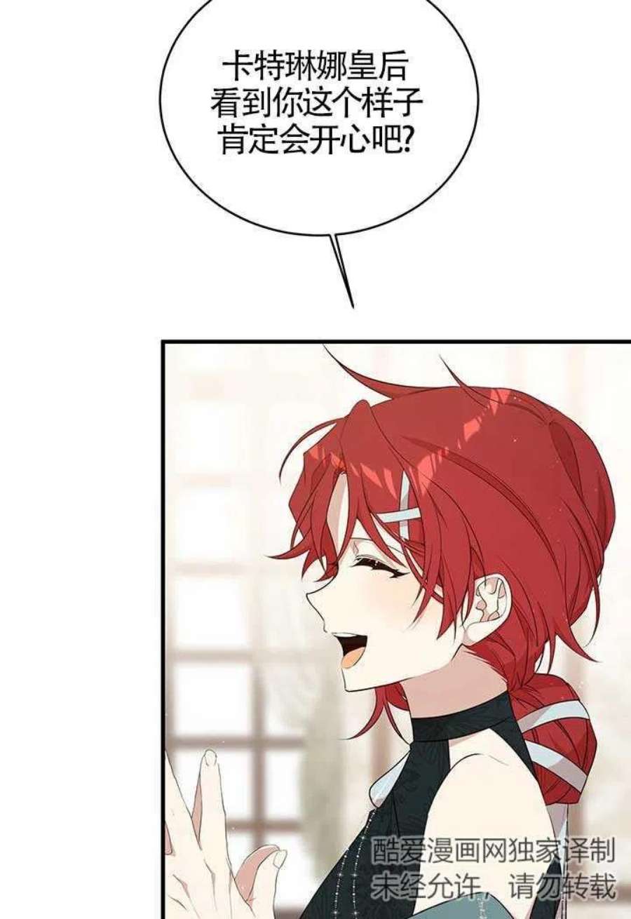 附身成为女主的妹妹18话