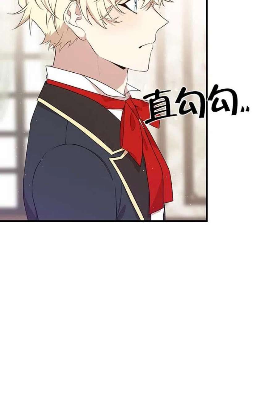 附身成为女主的妹妹18话