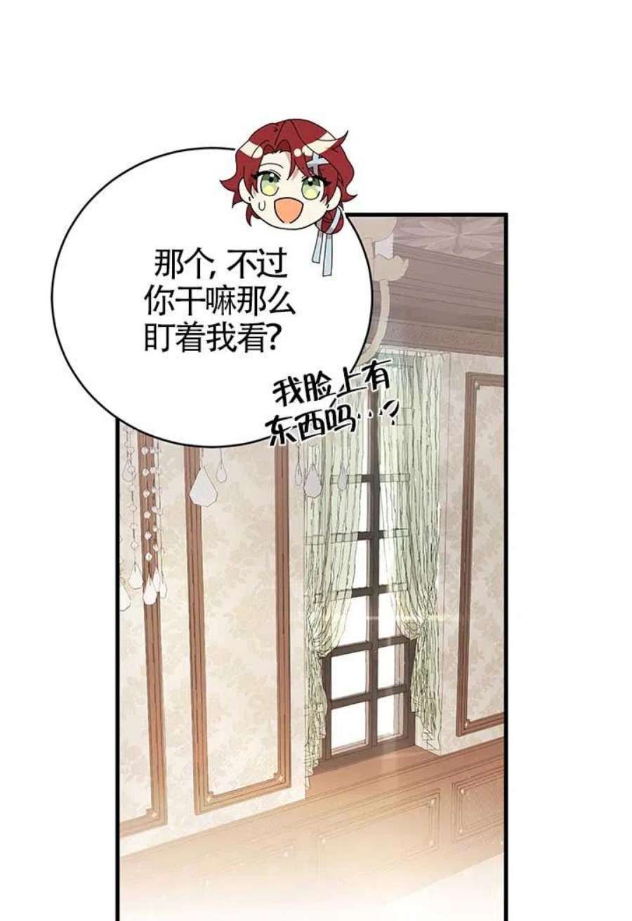 附身成为女主的妹妹18话