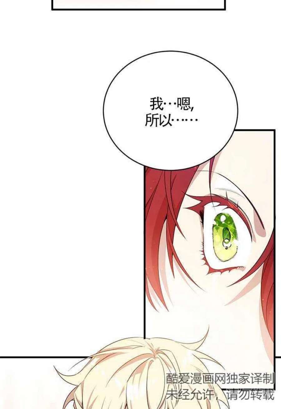 附身成为女主的妹妹18话