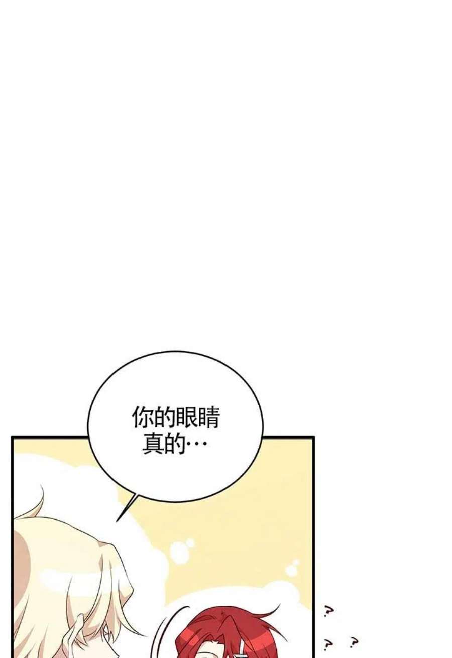 附身成为女主的妹妹18话