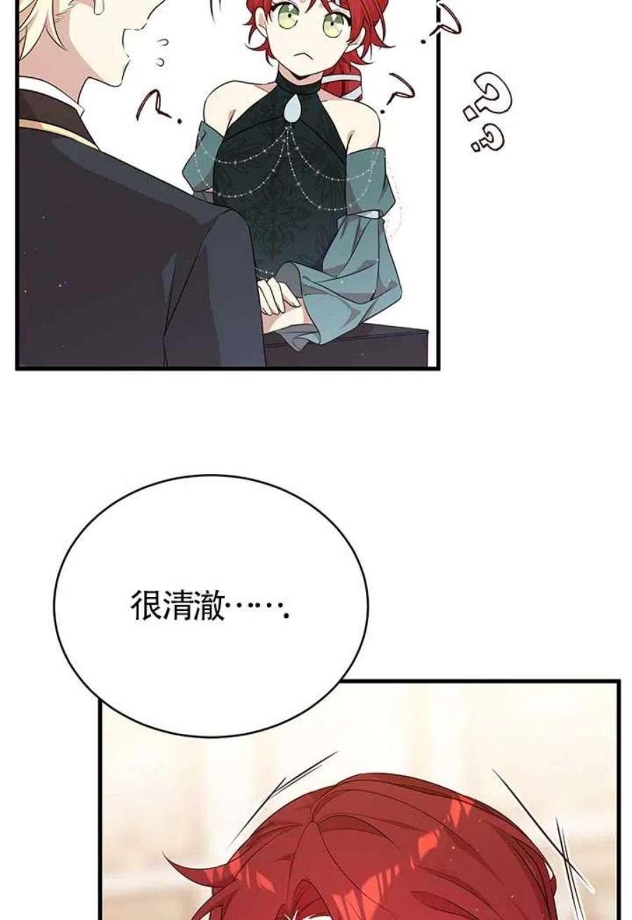 附身成为女主的妹妹18话