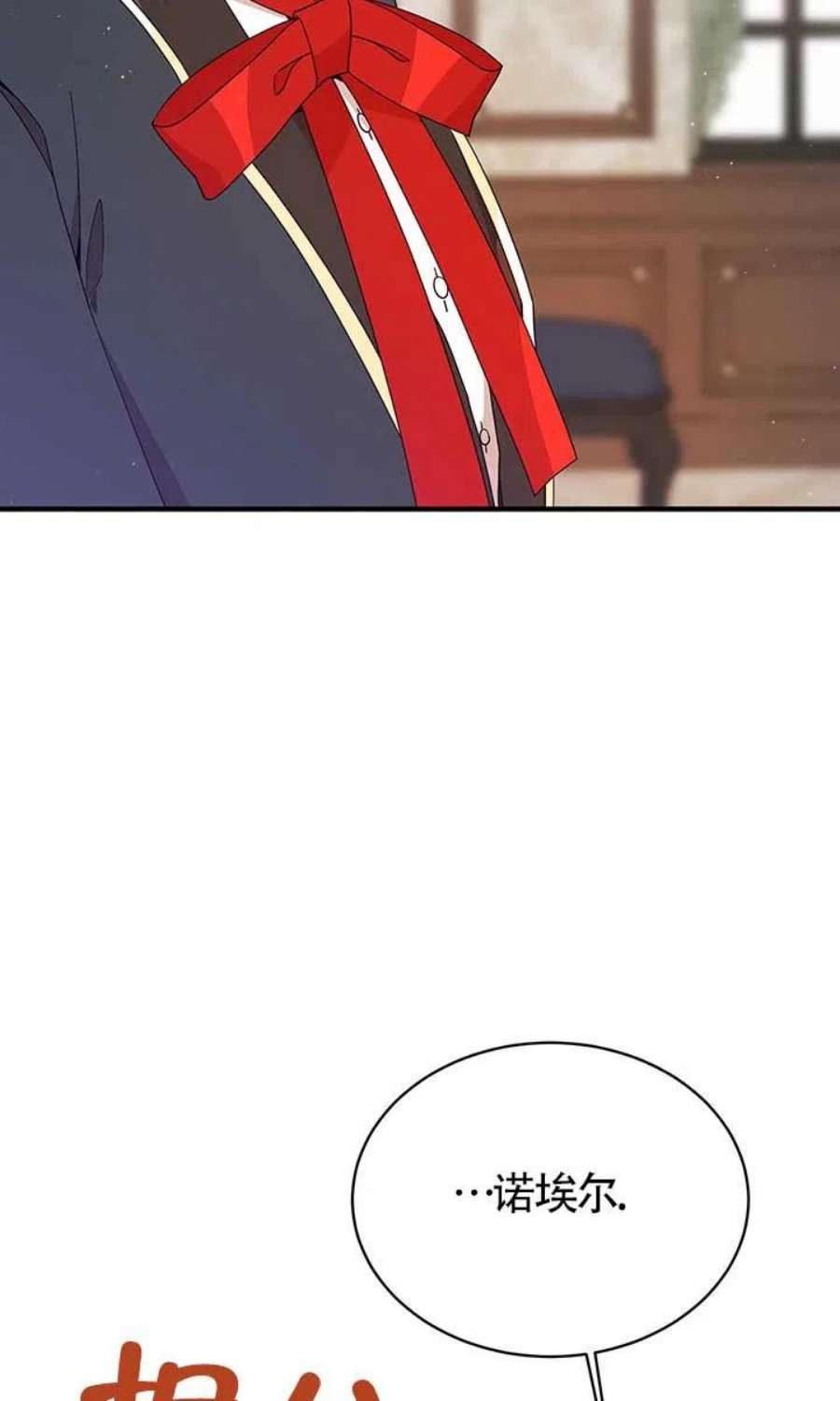 附身成为女主的妹妹19话