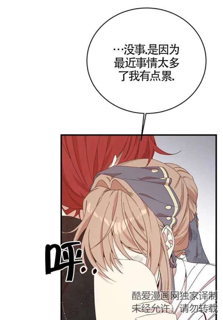 附身成为女主的妹妹19话