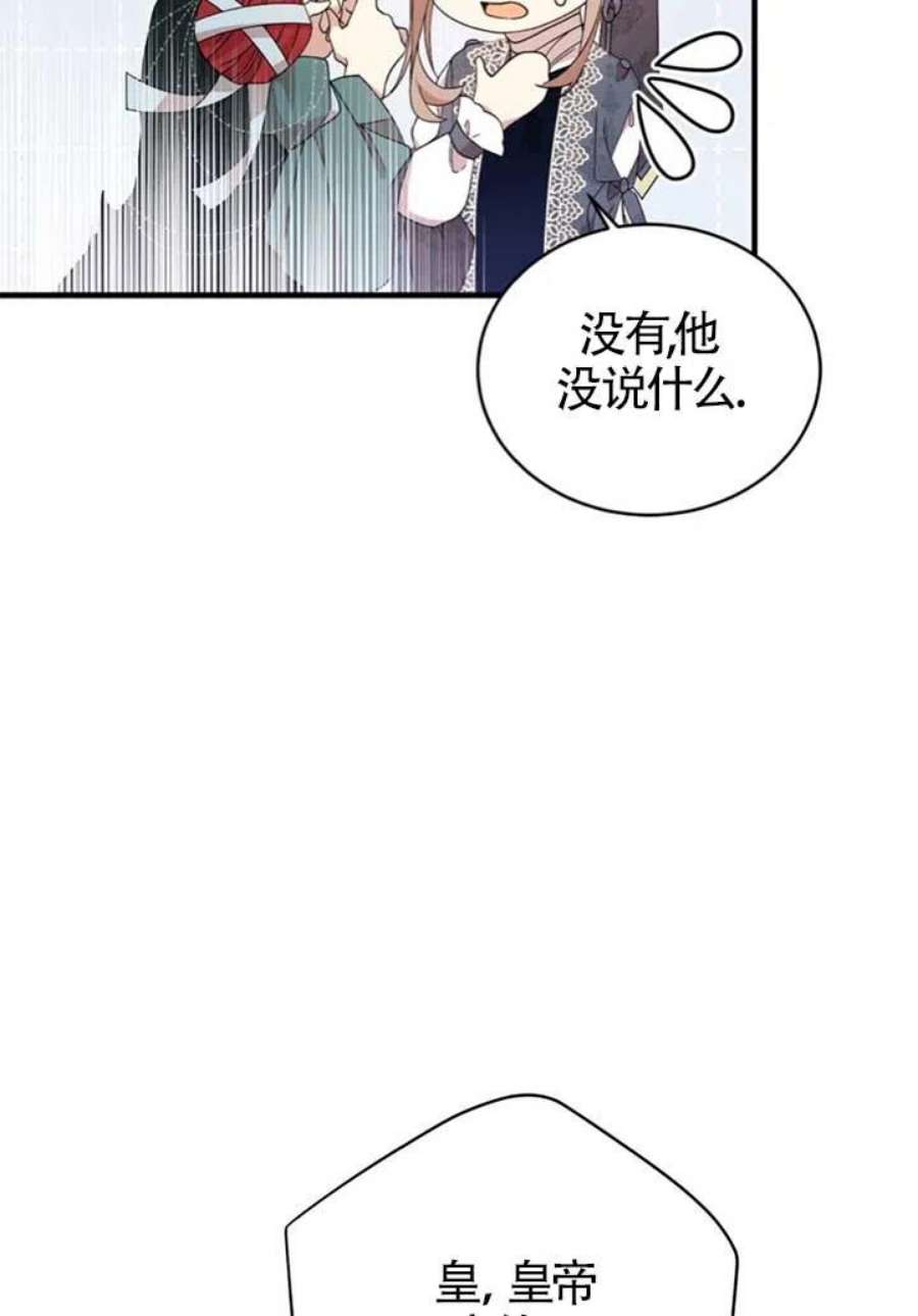 附身成为女主的妹妹19话