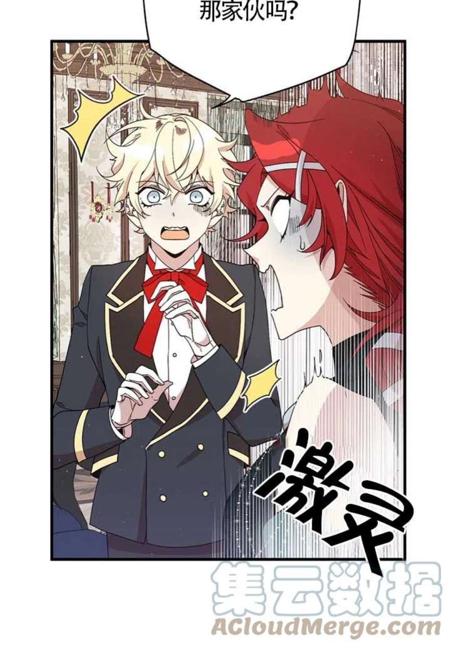 附身成为女主的妹妹19话