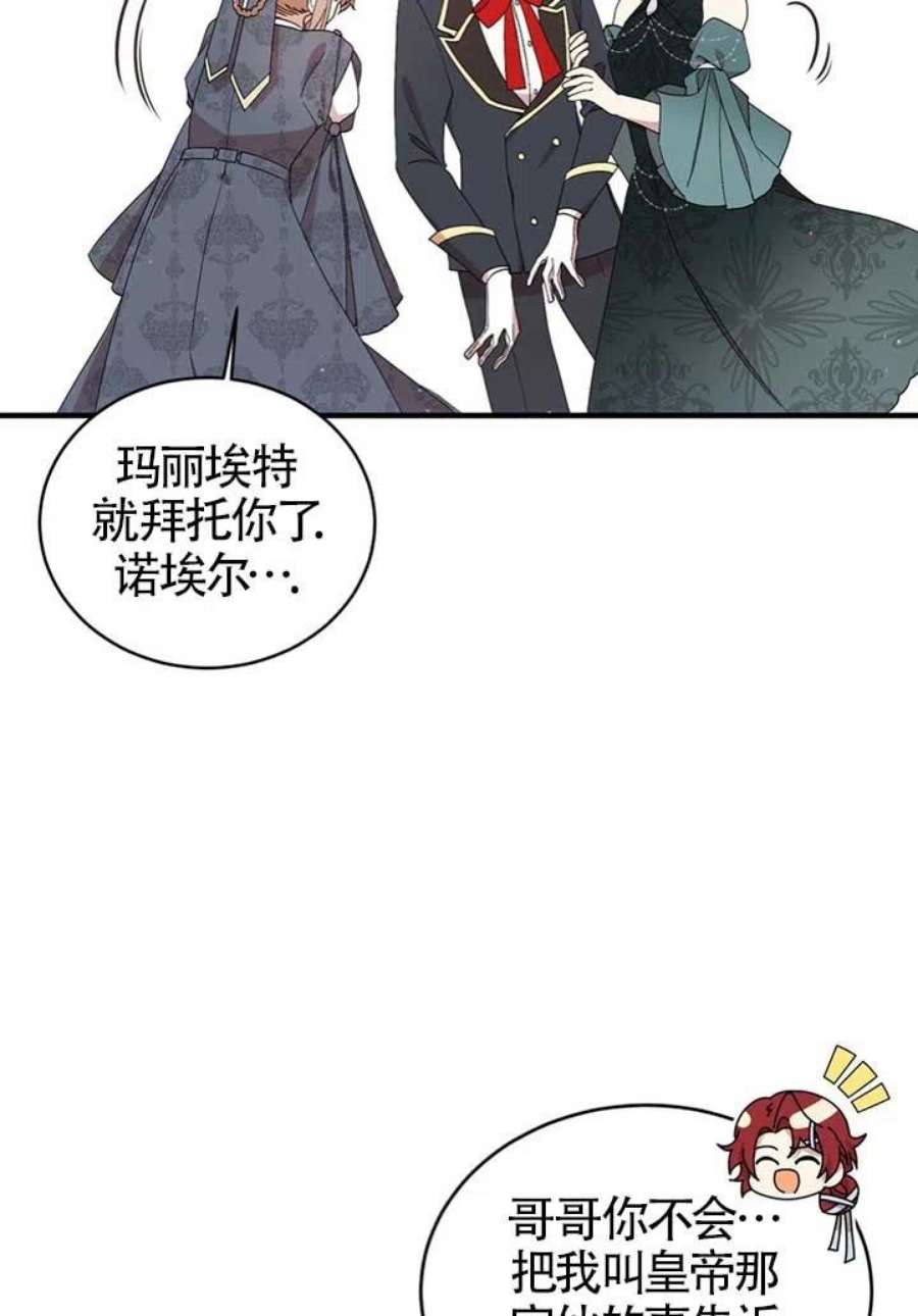 附身成为女主的妹妹19话