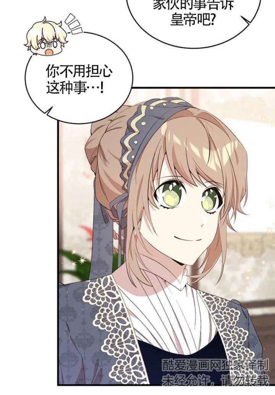 附身成为女主的妹妹19话