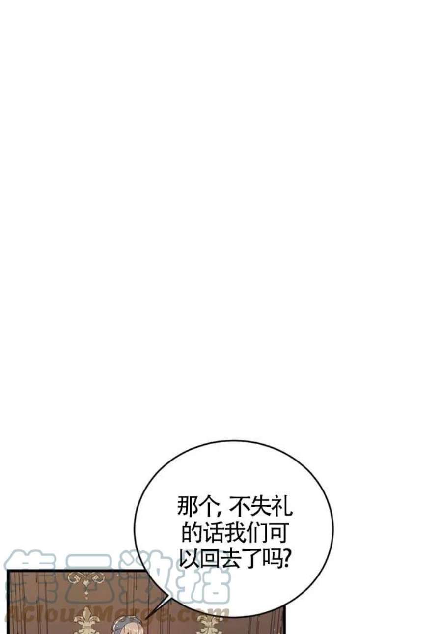 附身成为女主的妹妹19话