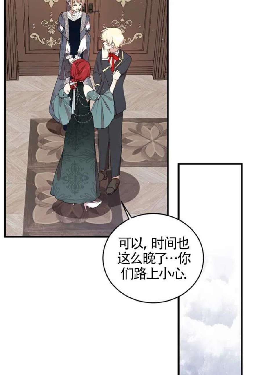 附身成为女主的妹妹19话