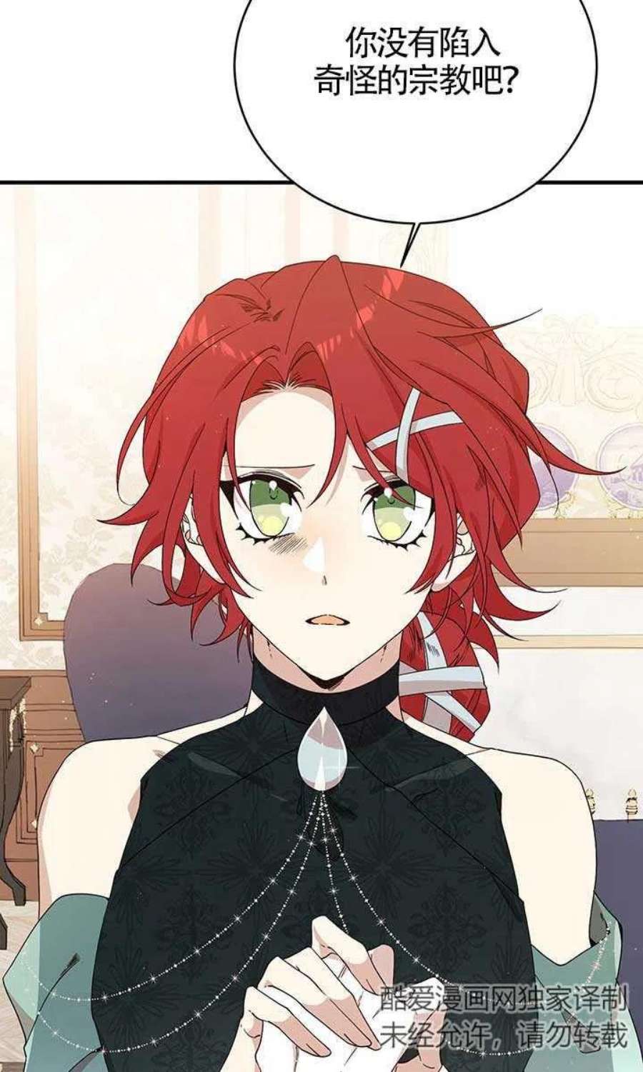 附身成为女主的妹妹19话