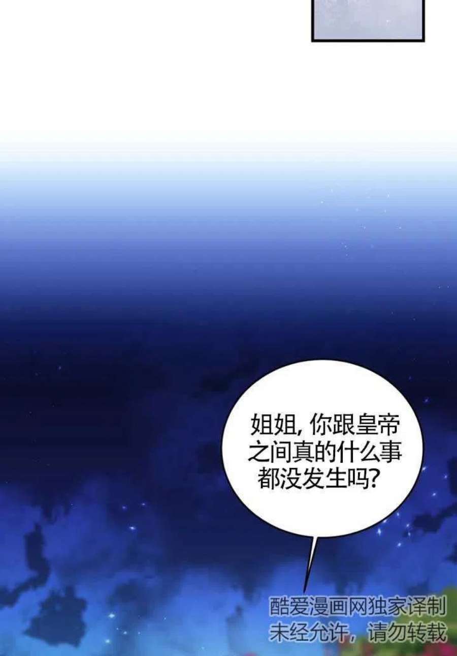 附身成为女主的妹妹19话