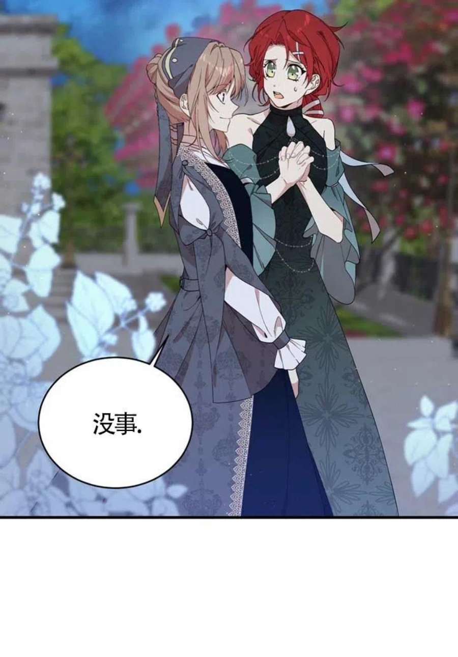 附身成为女主的妹妹19话