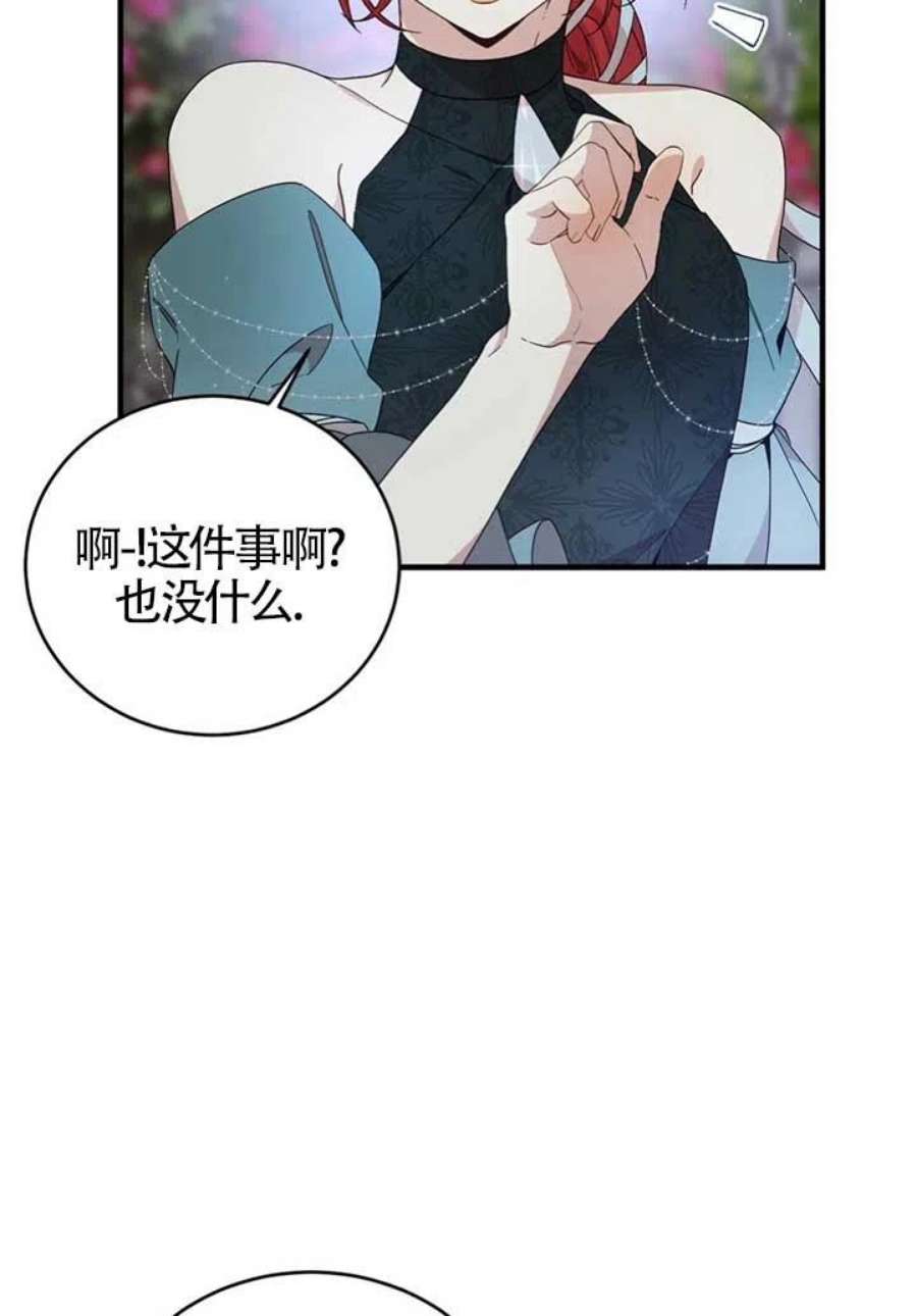 附身成为女主的妹妹19话